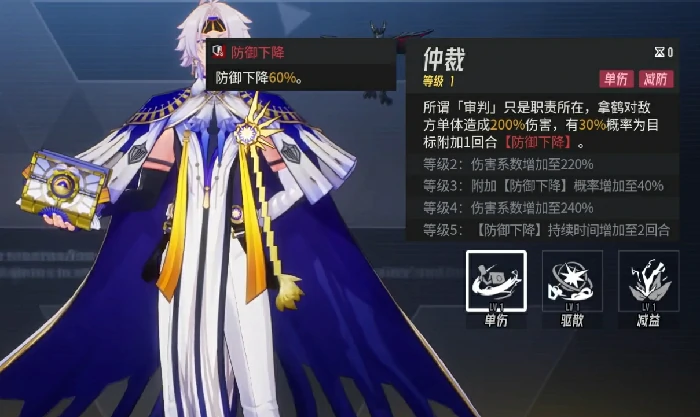 伊瑟拿鹤怎么样,伊瑟拿鹤技能解析