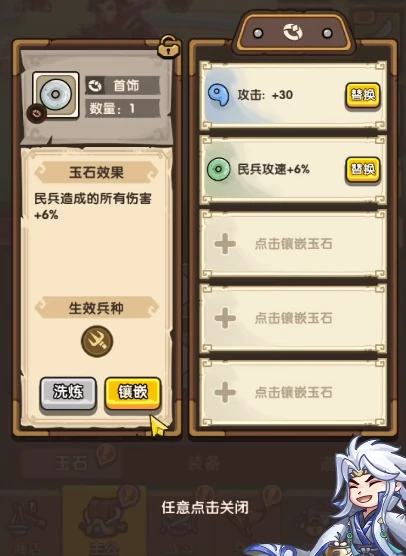 我是大主公玉石作用,我是大主公玉石推荐