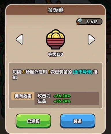 次神光之觉醒藏品技能怎么选,次神光之觉醒藏品攻略