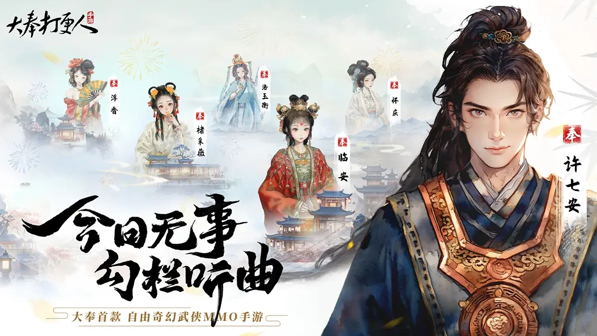 大奉打更人手游好玩吗,大奉打更人手游玩法攻略
