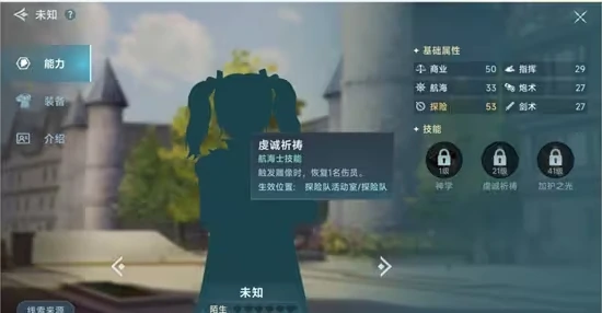 大航海时代传说航海士有哪些,大航海时代传说航海士图鉴