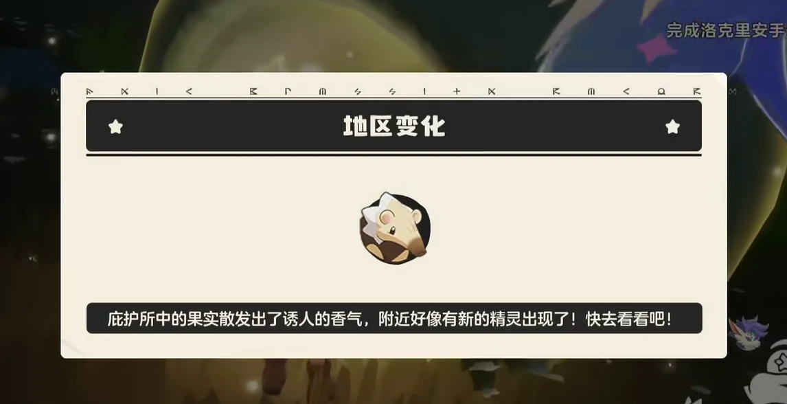 洛克王国世界伏地兽强不强,洛克王国世界伏地兽技能分析