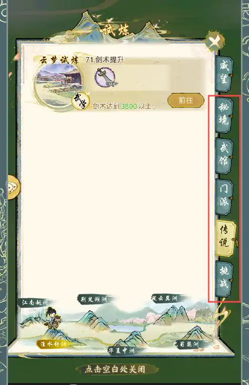 华夏千秋奇遇怎么玩,华夏千秋奇遇玩法介绍