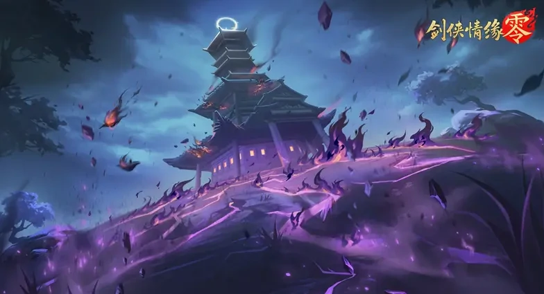 剑侠情缘零剧情讲了什么,剑侠情缘零故事背景介绍