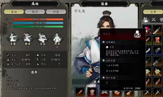 逸剑风云决炼丹等级怎么刷,逸剑风云决手机版炼丹等级速刷技巧
