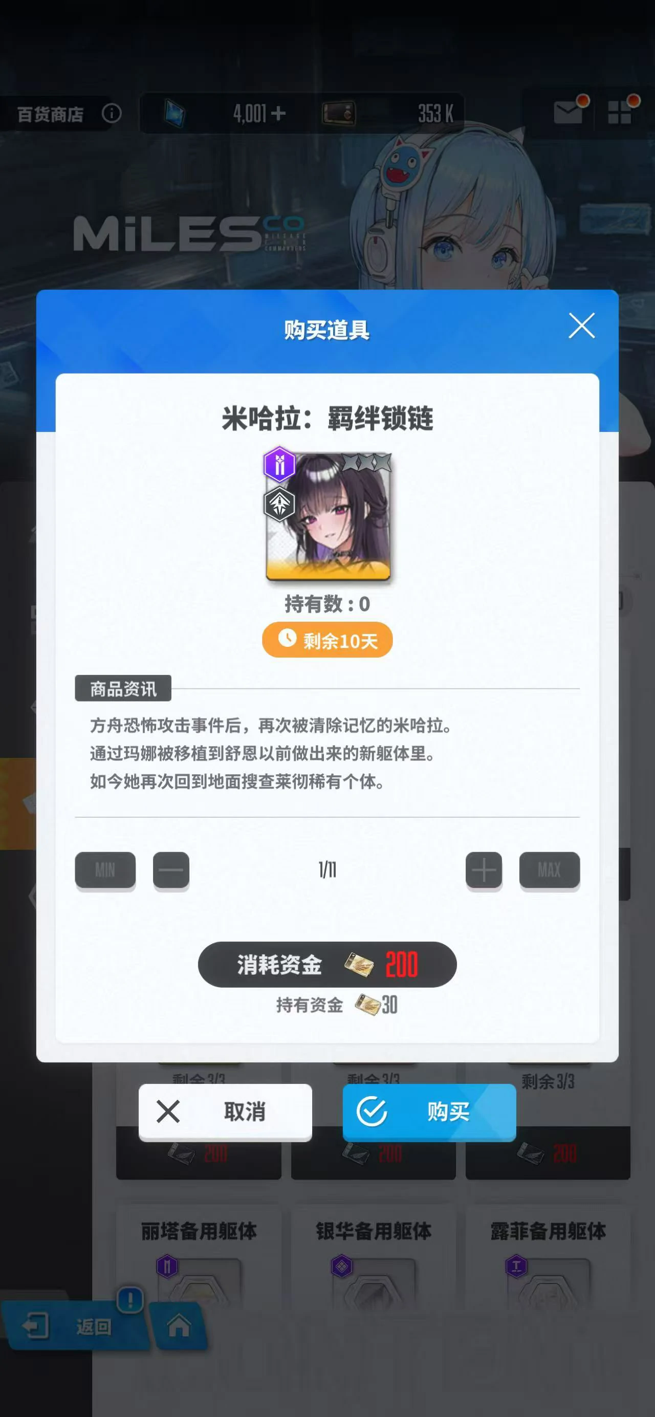 胜利女神新的希望积分商店怎么样,胜利女神积分商店介绍,胜利女神