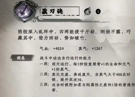 下一站江湖2功法怎么玩,下一站江湖2功法玩法指南
