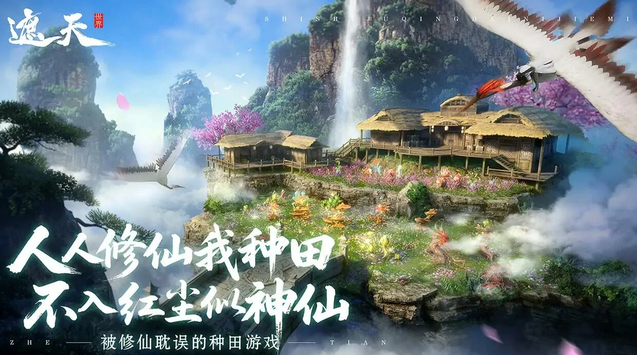 遮天世界预约链接分享,遮天世界预约渠道推荐