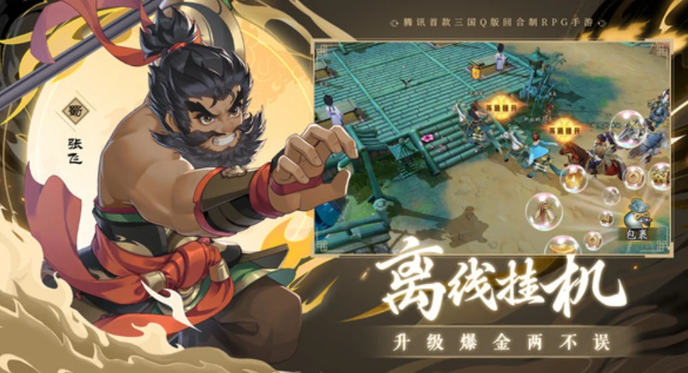 三国志异闻录游戏攻略分享,三国志异闻录怎么玩