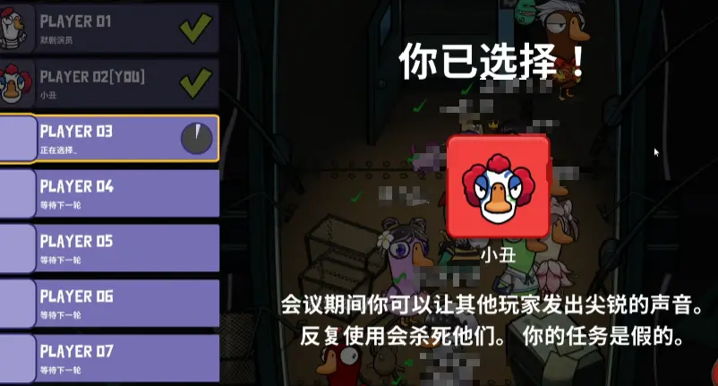 鹅鸭杀中鸭子小丑技能是什么,鹅鸭杀手游小丑怎么玩