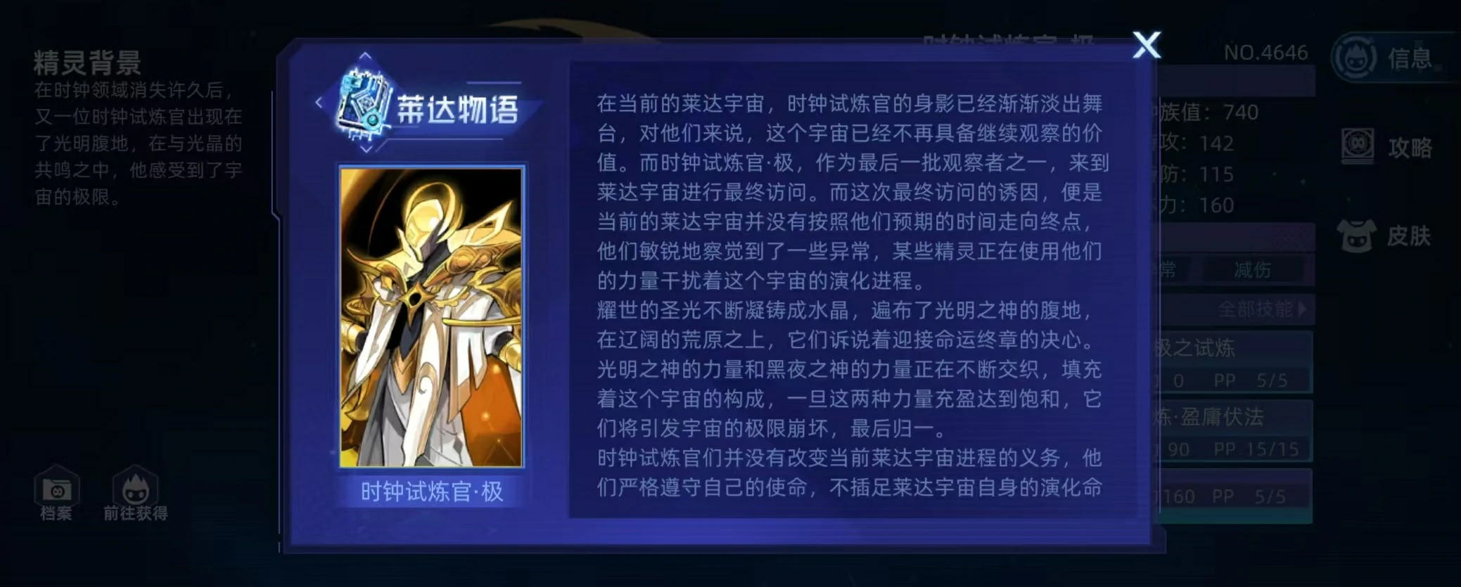 赛尔号巅峰之战时钟试炼官极怎么样,赛尔号时钟试炼官极使用攻略分析