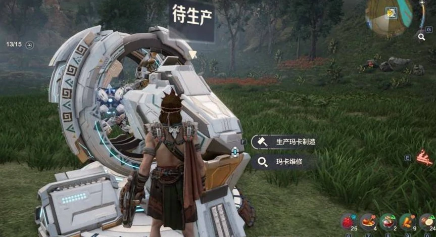 荒野起源玛卡组装是什么,荒野起源玛卡系统介绍