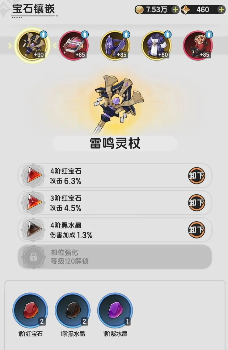 杖剑传说战力提升方法介绍,杖剑传说战力怎么提升