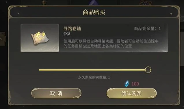 最终幻想14水晶世界自动寻路怎么解锁,FF14手游自动寻路解锁攻略