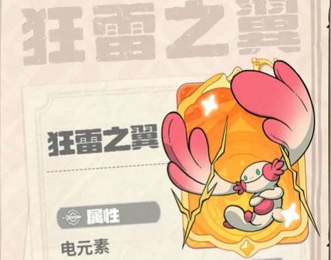 云海之下狂雷之翼怎么样,云海之下狂雷之翼分享