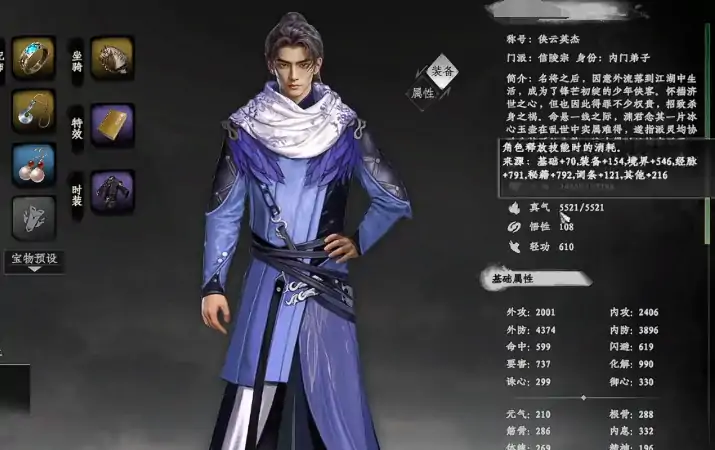 下一站江湖2玄门法是什么,下一站江湖2手游玄门法怎么获取