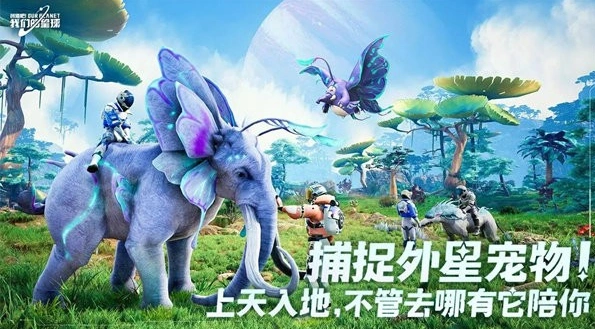 创造吧我们的星球什么时候上线,创造吧我们的星球上线时间介绍