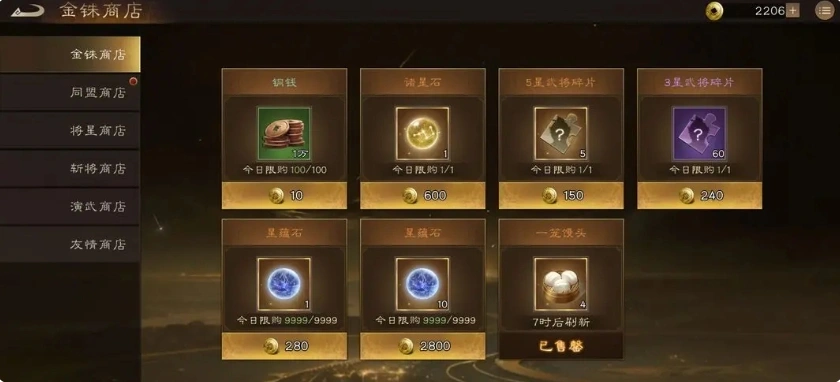 新三国志曹操传商店买什么,新三国志曹操传商店购买攻略