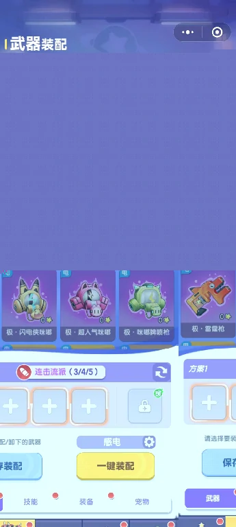 弹弹星球感电流派怎么玩,弹弹星球感电流派玩法分享
