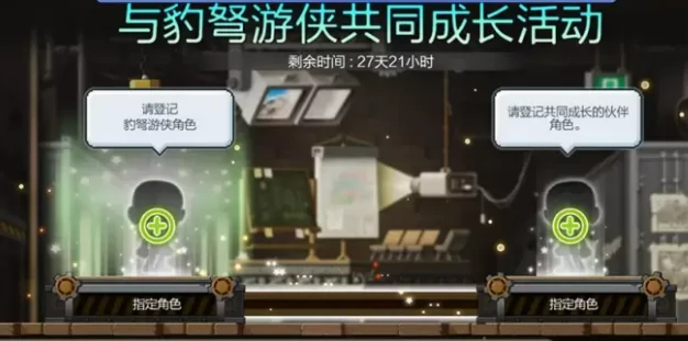 冒险岛枫之传说豹弩游侠版本介绍,冒险岛枫之传说豹弩游侠版本有什么,冒险岛枫之传说