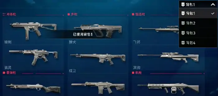 无畏契约手游背包在哪,无畏契约手游背包位置介绍,无畏契约