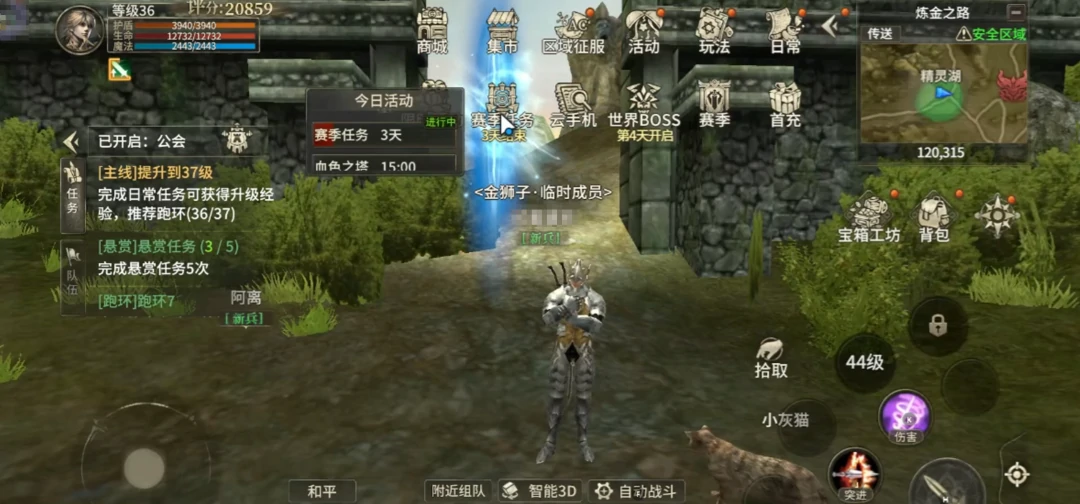 奇迹世界起源34级攻略,奇迹世界起源最快到34级方法分享