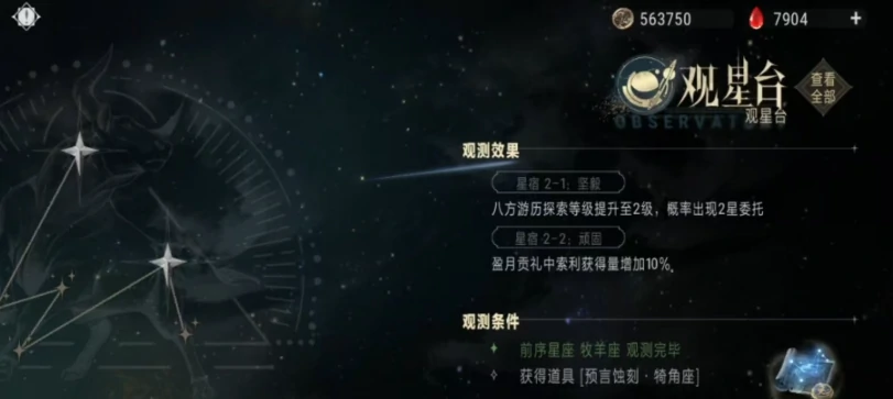 银与绯成就奖励是什么,银与绯成就奖励介绍