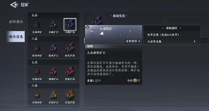 大奉打更人挖矿怎么挖,大奉打更人手游挖矿攻略分析