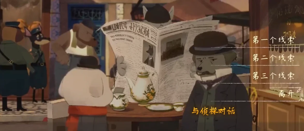 落日山丘线索怎么获取,落日山丘车祸线索获取方法