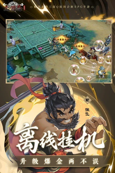 三国志异闻录是什么游戏,三国志异闻录游戏介绍