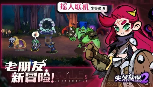 失落城堡2手游上线时间,失落城堡2手游公测时间