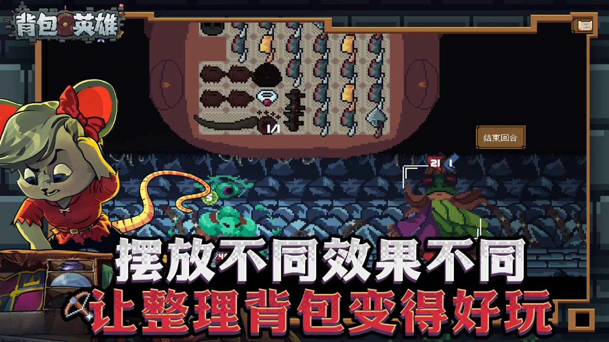背包英雄是什么游戏,背包英雄游戏类型介绍