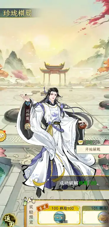 华夏千秋围棋升段怎么升,华夏千秋围棋攻略