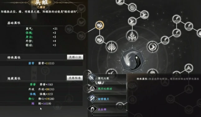 下一站江湖2七阶心法有哪些,下一站江湖2手游七阶心法推荐