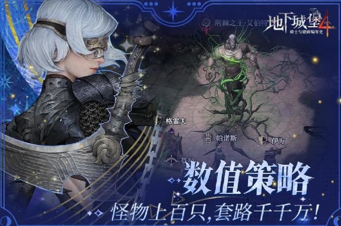 地下城堡4什么时候公测,地下城堡4公测时间介绍