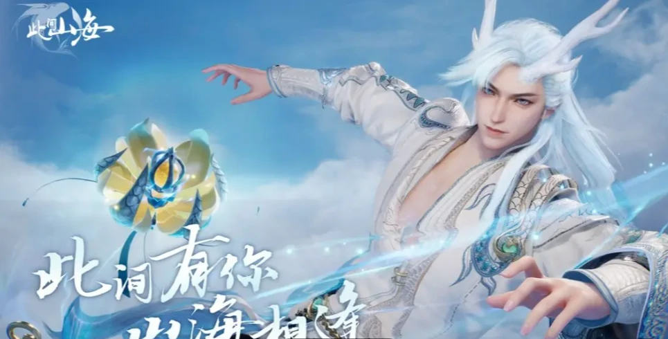 此间山海测试时间分享,此间山海测试什么时间