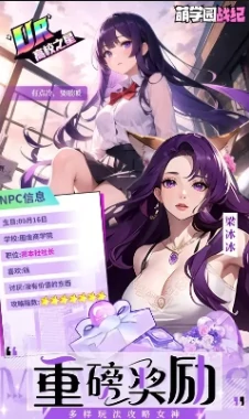 萌学园战纪十大最强角色有哪些,萌学园战纪十大最强角色分享