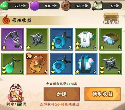 火影忍者木叶高手开服怎么玩,火影忍者木叶高手手游新手指南,火影忍者