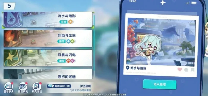 星塔旅人新手攻略分享,星塔旅人手游新手开局指南