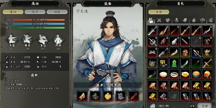逸剑风云决队伍上限介绍,逸剑风云决手机版队伍上限是多少