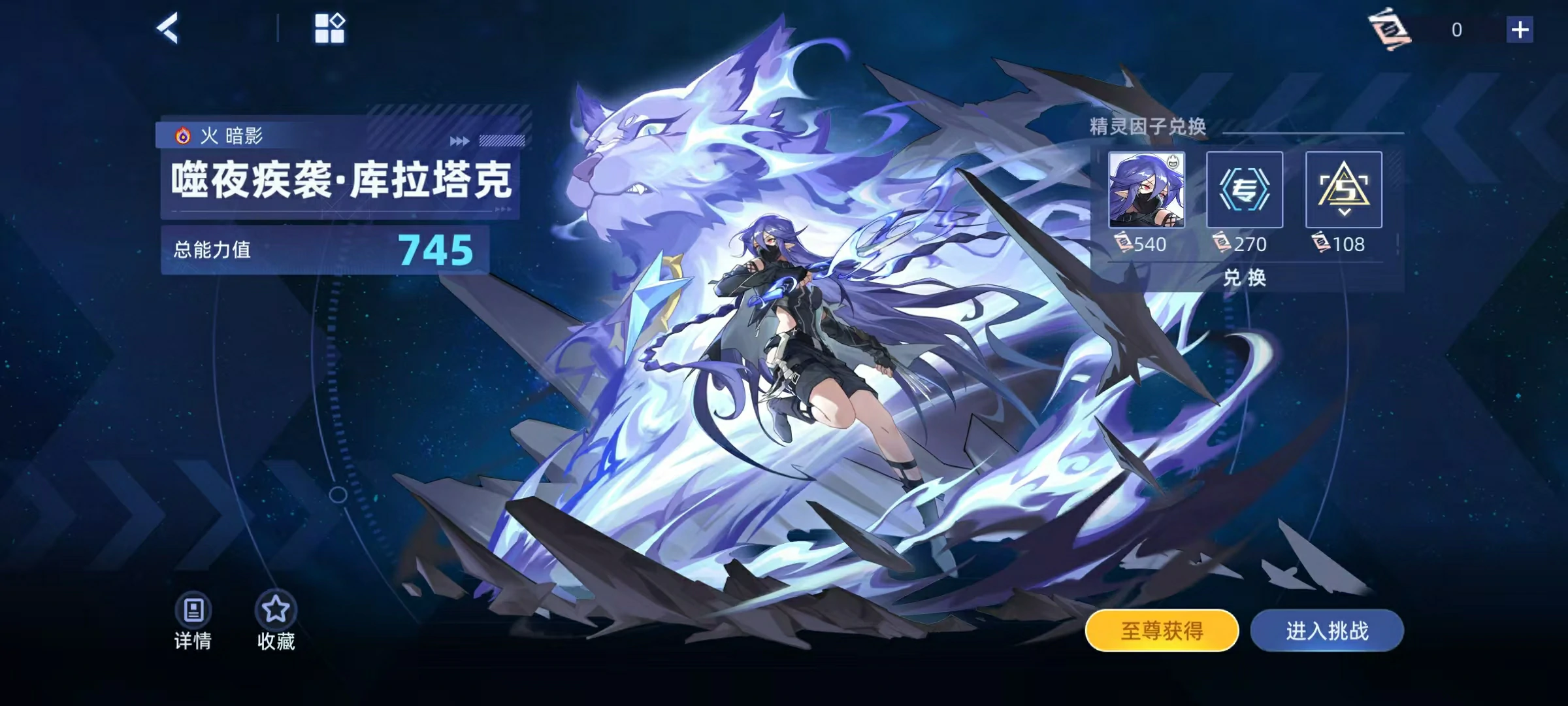 赛尔号巅峰之战噬夜疾袭库拉塔克怎么玩,赛尔号噬夜疾袭库拉塔克强度分析