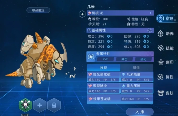 赛尔号巅峰之战新手教程,赛尔号巅峰之战新手精灵介绍