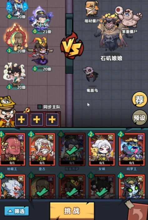 妖怪金手指神将推荐,妖怪金手指神将哪个强大