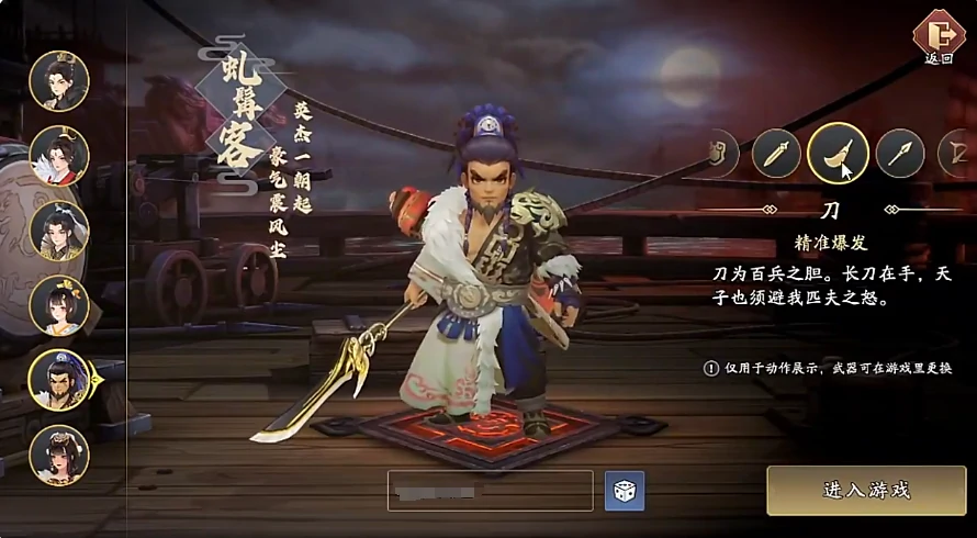 三国志异闻录新手攻略,三国志异闻录新手怎么玩