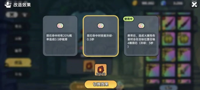 英勇之地装备制作介绍,英勇之地装备怎么制作
