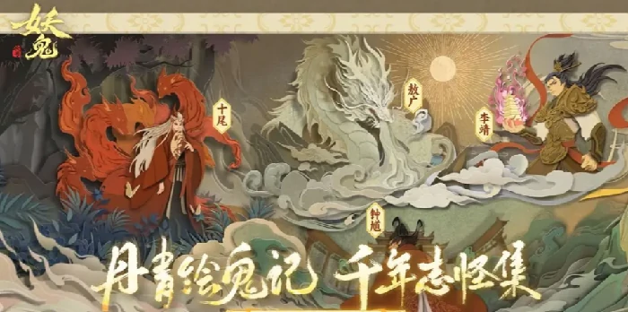 代号妖鬼幻神阵容怎么搭配,代号妖鬼幻神阵容搭配推荐