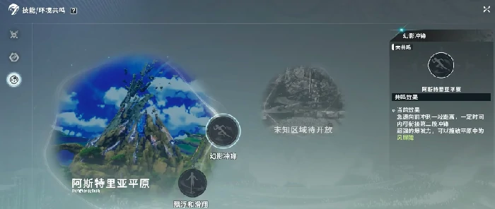 星痕共鸣怎么使用环境共鸣,星痕共鸣环境共鸣使用教程