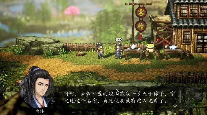 逸剑风云决白锦任务怎么做,逸剑风云决手机版白锦个人任务攻略