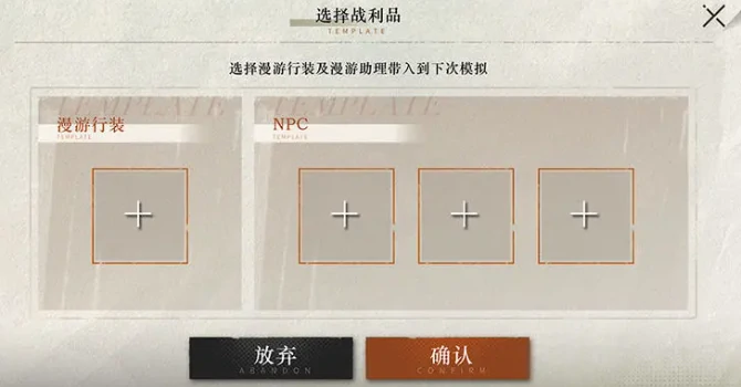 重返未来1999雨前漫游指南怎么玩,重返未来1999雨前漫游玩法介绍