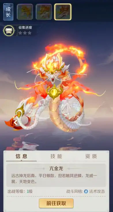 灵兽大冒险神兽推荐,灵兽大冒险手游神兽排行介绍